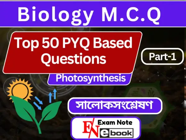 biologypyq_pdf_biology_mcq_for_wbp_pdf