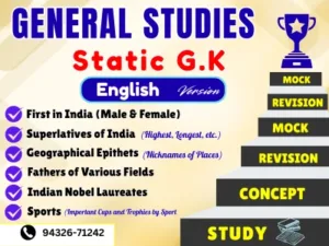 Arihant Static GK pdf download