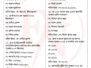 Current Affairs Yearbook Bangla 79