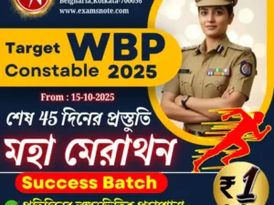 Wbp constable course