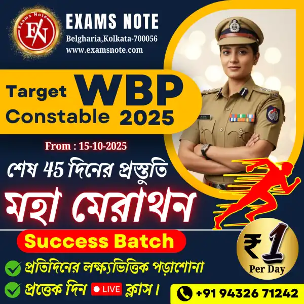 Wbp constable course Wbp constable course